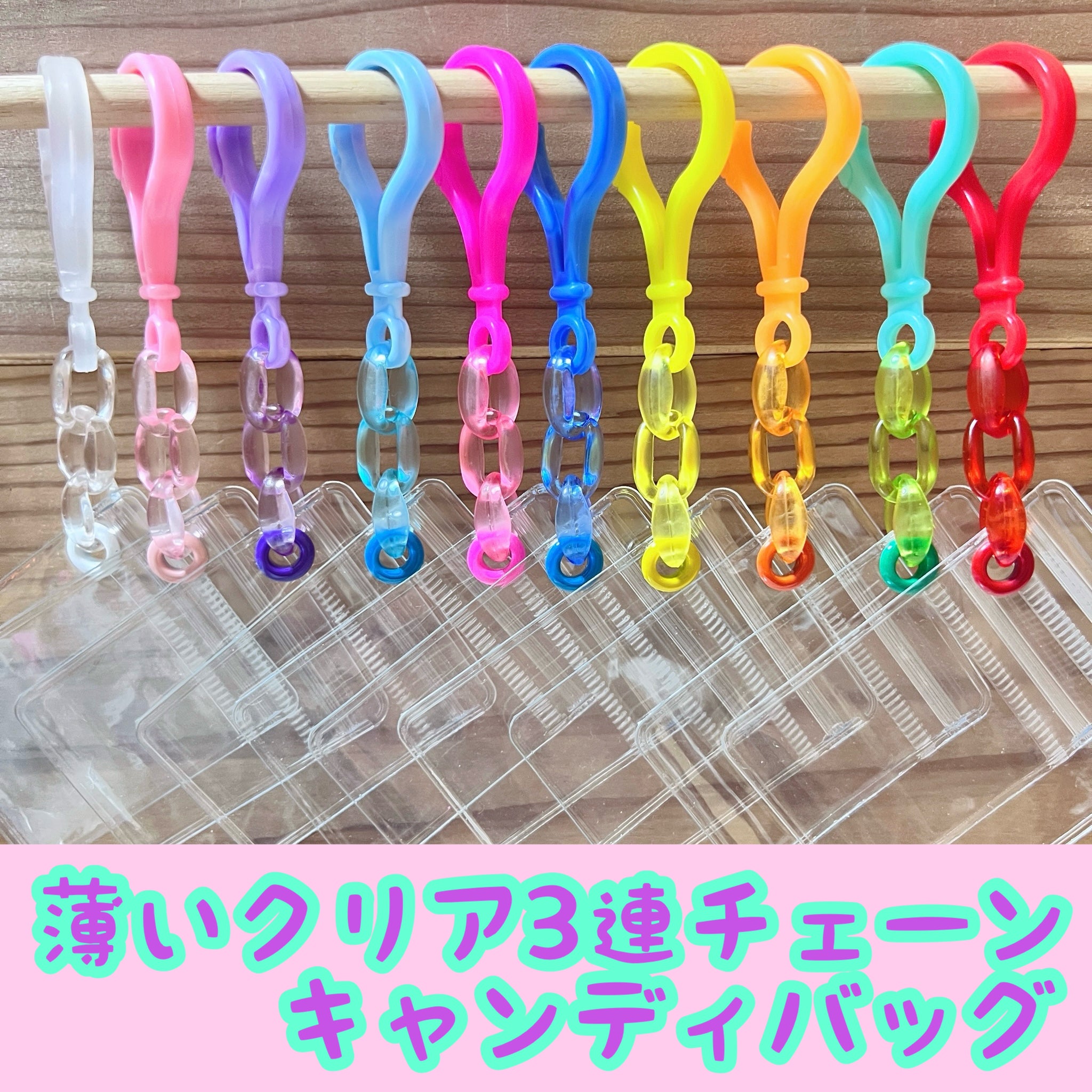 キャンディバッグキーホルダーセット – くるくるコレクション