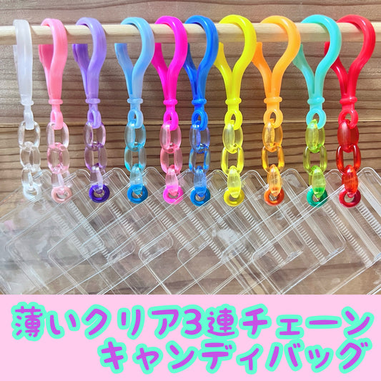 キャンディバッグ  KC02【10個セット】