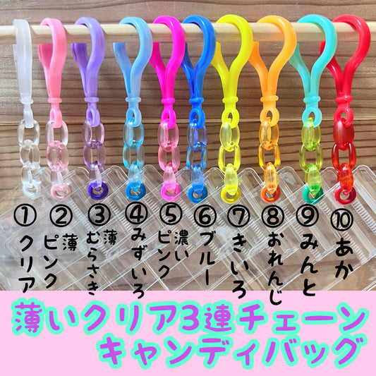 キャンディバッグ  KC02【50個セット】