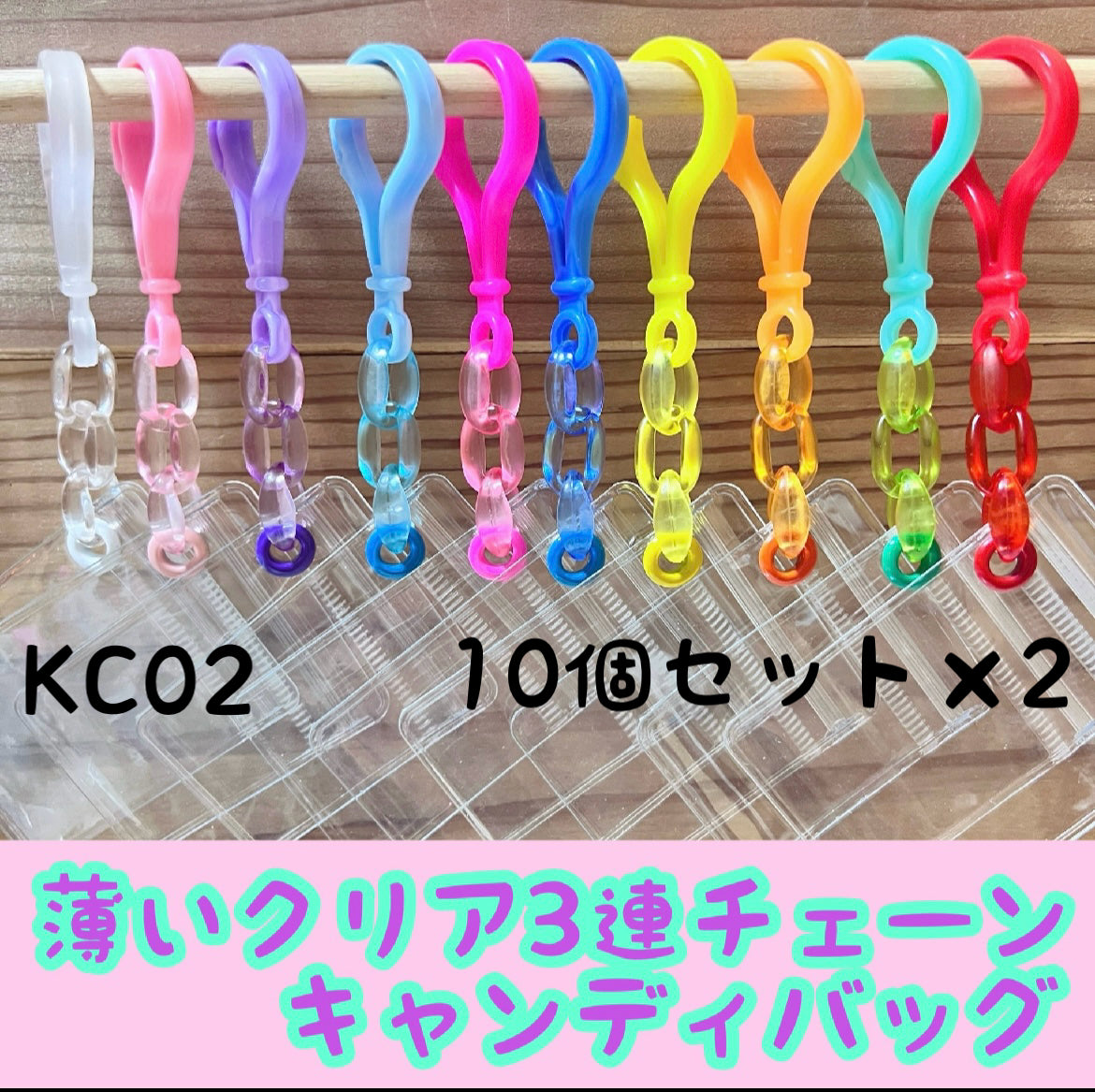 【オーダー専用】大容量ワークショップセット キャンディバッグキーホルダー① ＆ キャンディバッグ KC02