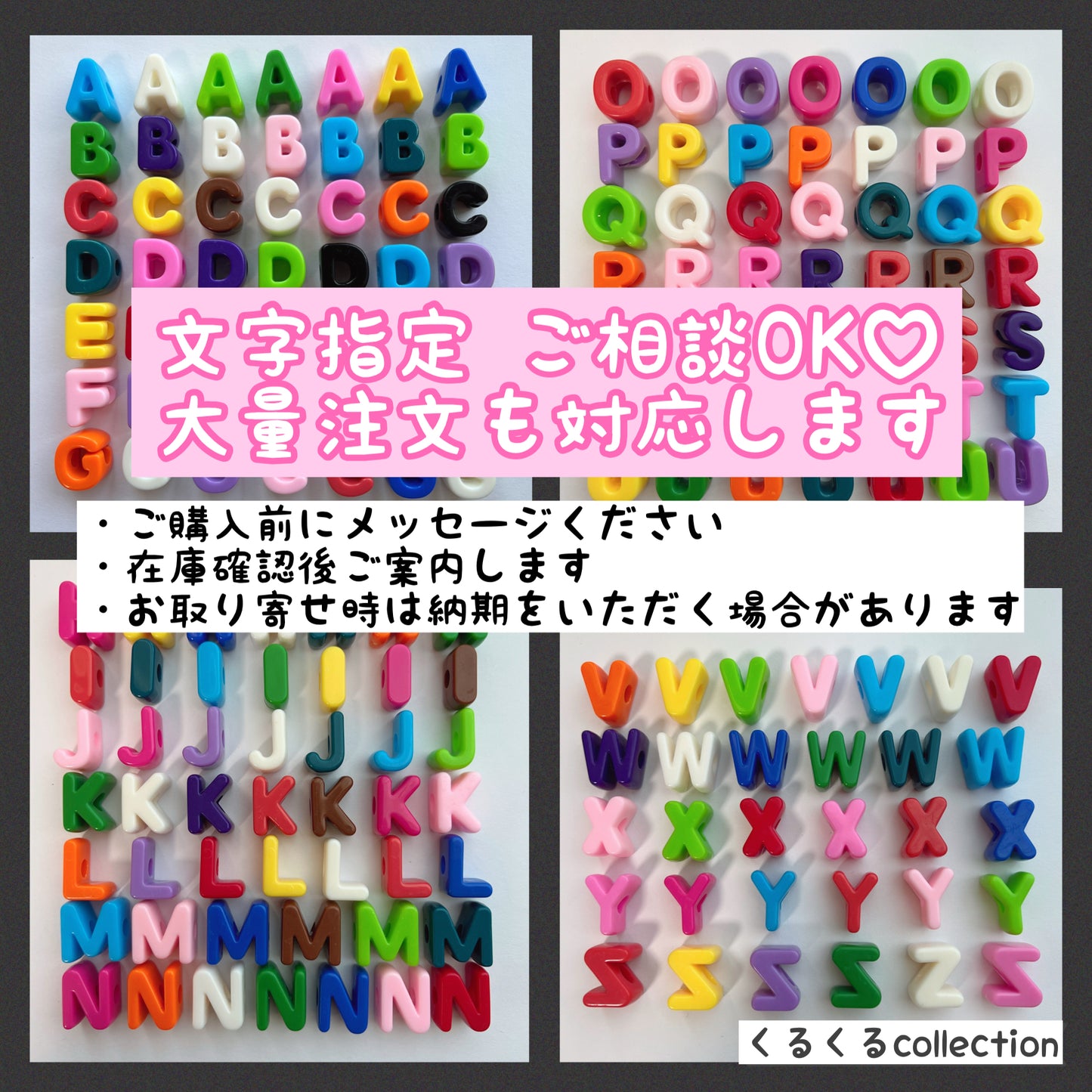 アルファベットビーズ ネームチャーム  ワークショップセット 20人・50人・100人分｜・学校イベント向け│文字指定可♡