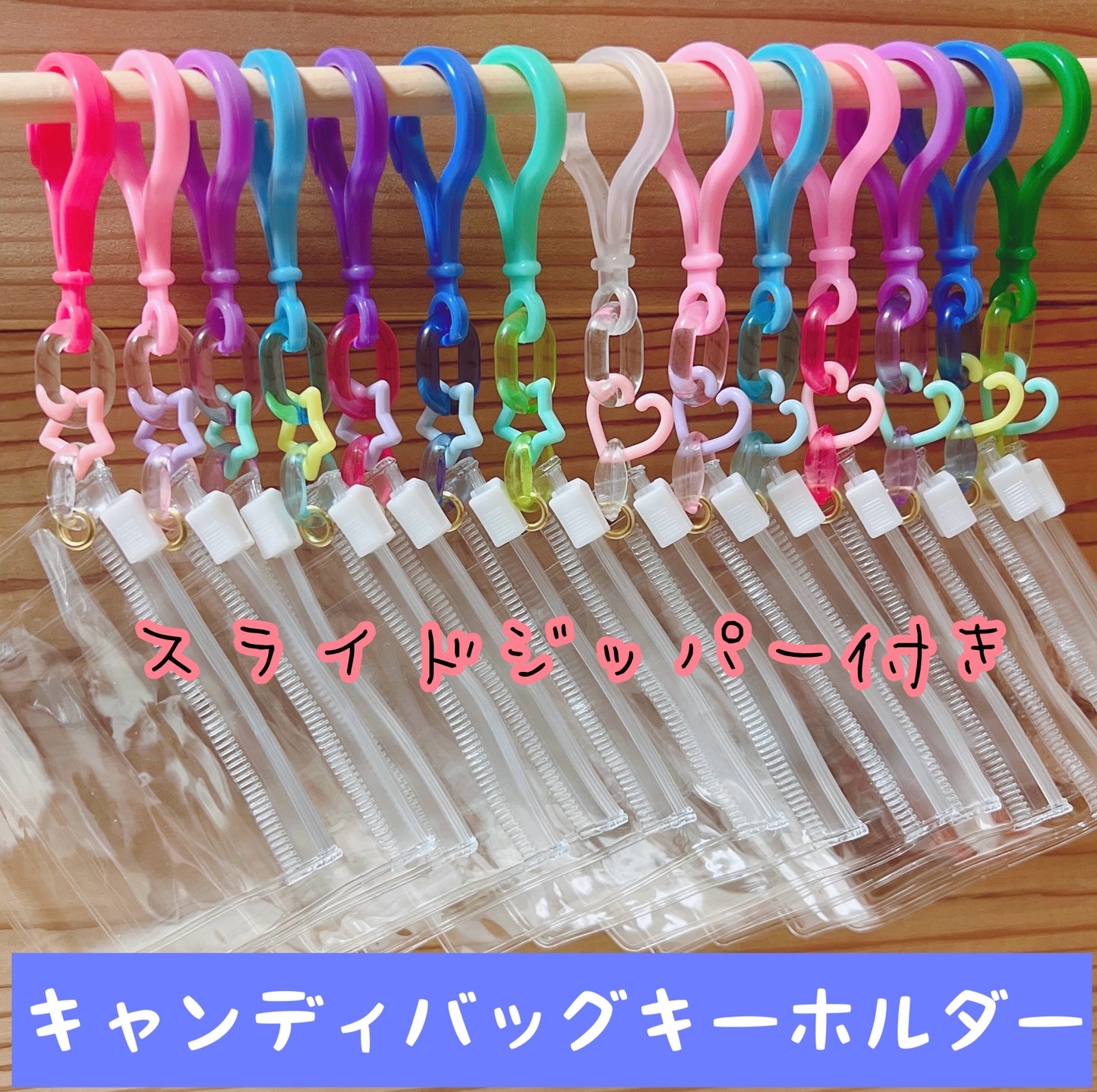 NO. 257 40個セット キャンディバッグキーホルダー 星 ハート 8×8cm