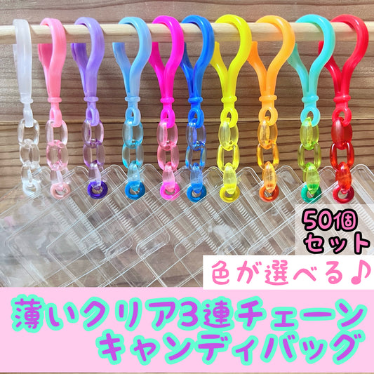 キャンディバッグ  KC02【50個セット】