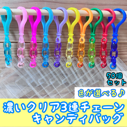 キャンディバッグ  KC01【50個セット】