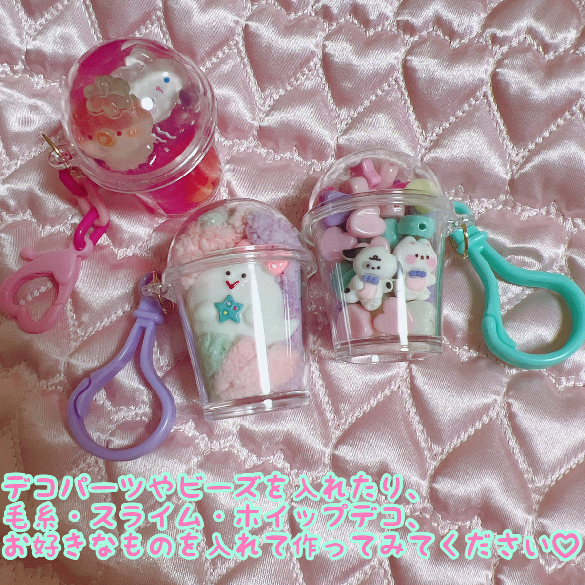 選べる♡カップキーホルダー♡ ストロー付き70個セット・ドーム型70個セット
ワークショップにもオススメです♡