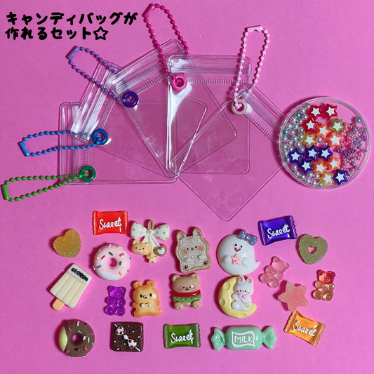 キャンディバッグ手作りセット(5個分) ①