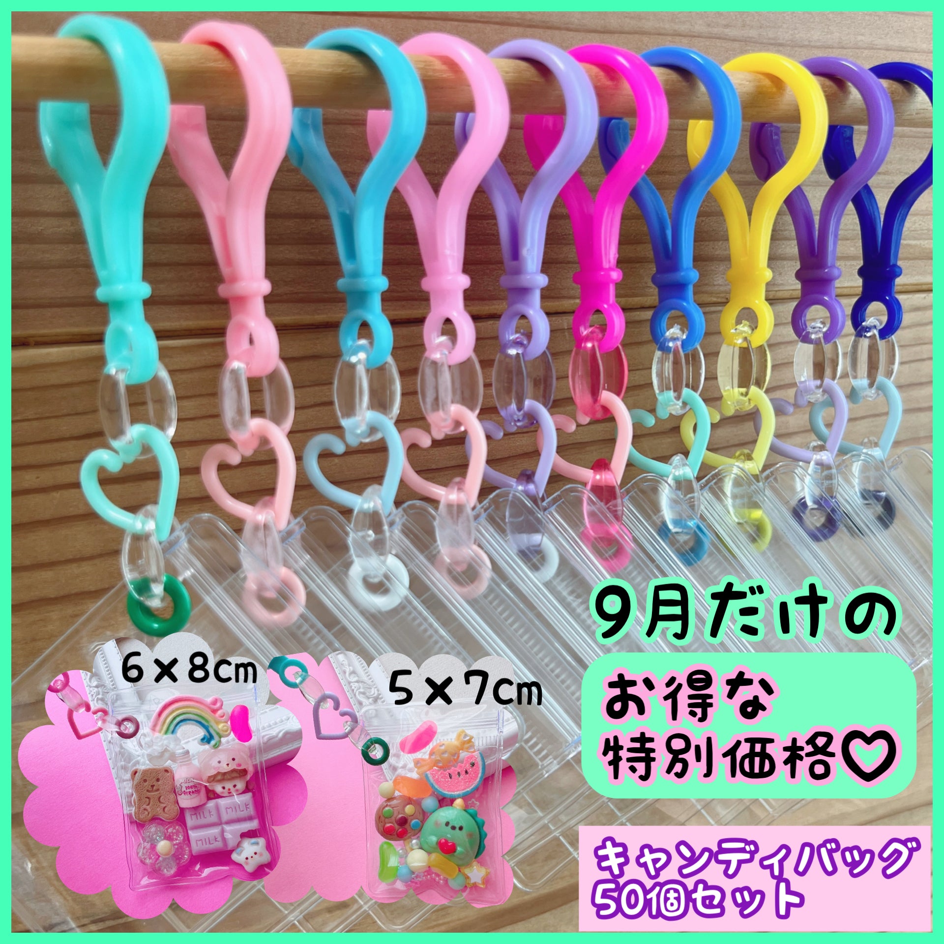 おすすめ商品