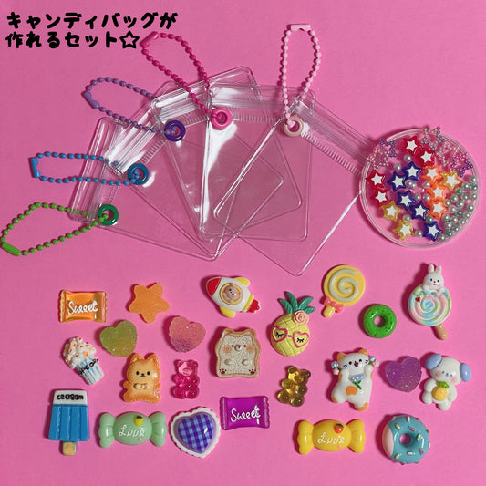 キャンディバッグ手作りセット(5個分) ②
