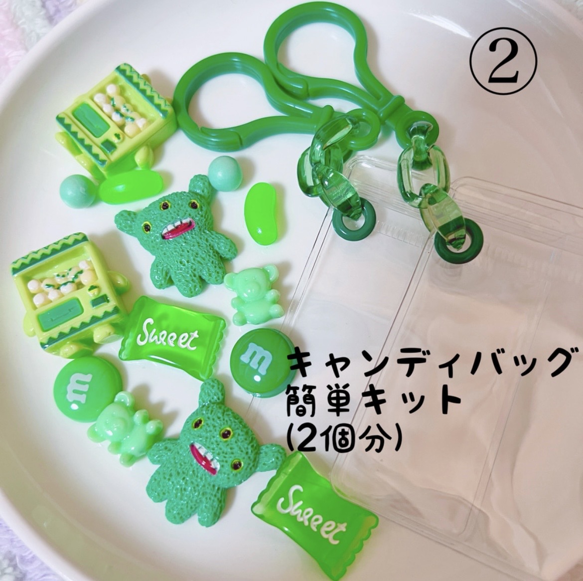 キャンディバッグキーホルダー 2個作れる 簡単制作キット