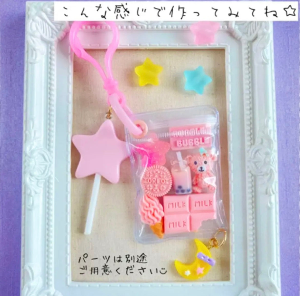 プラフック&チェーン おまかせ126組セット キーホルダー ハンドメイド キャンディバッグ　材料　