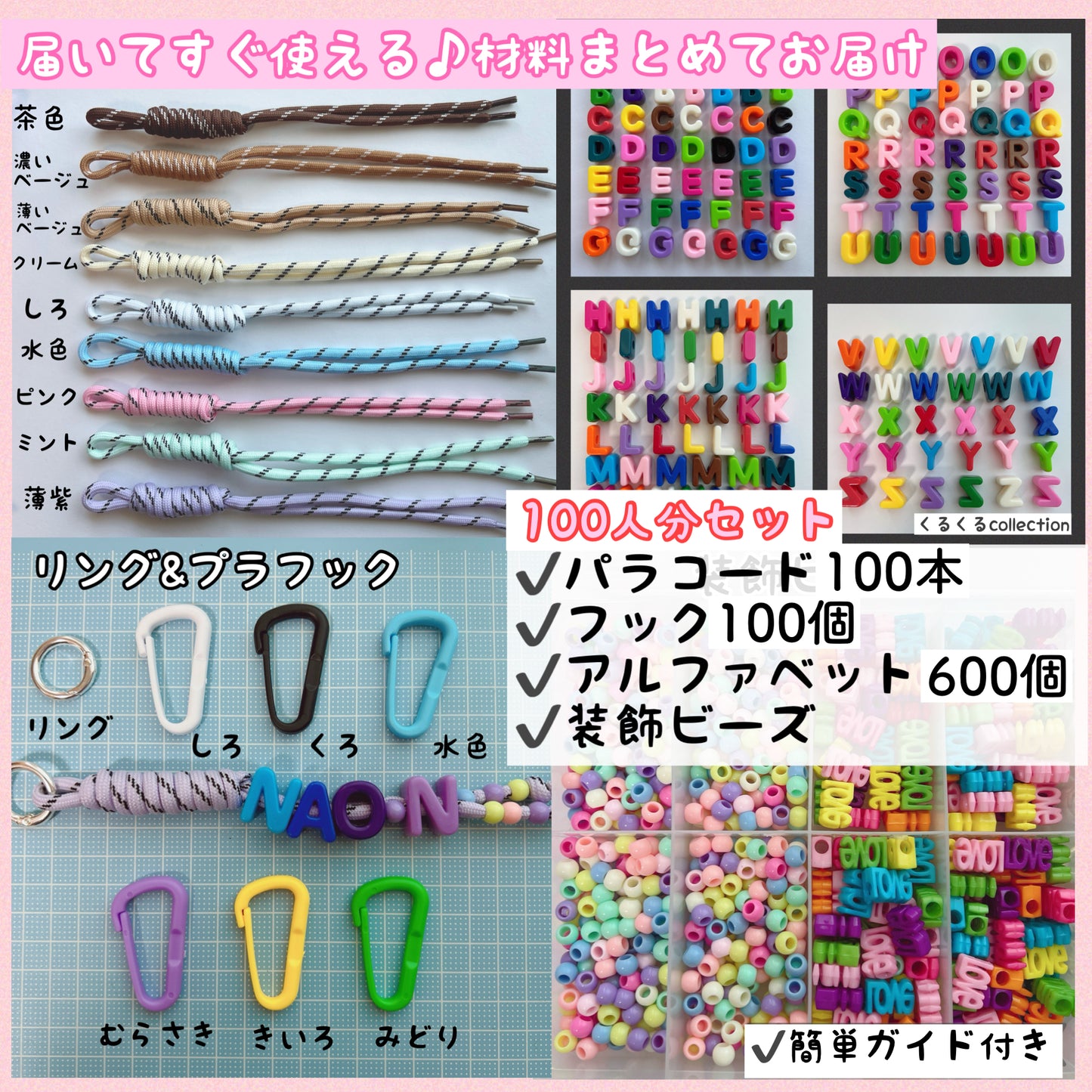アルファベットビーズ ネームチャーム  ワークショップセット 20人・50人・100人分｜・学校イベント向け│文字指定可♡