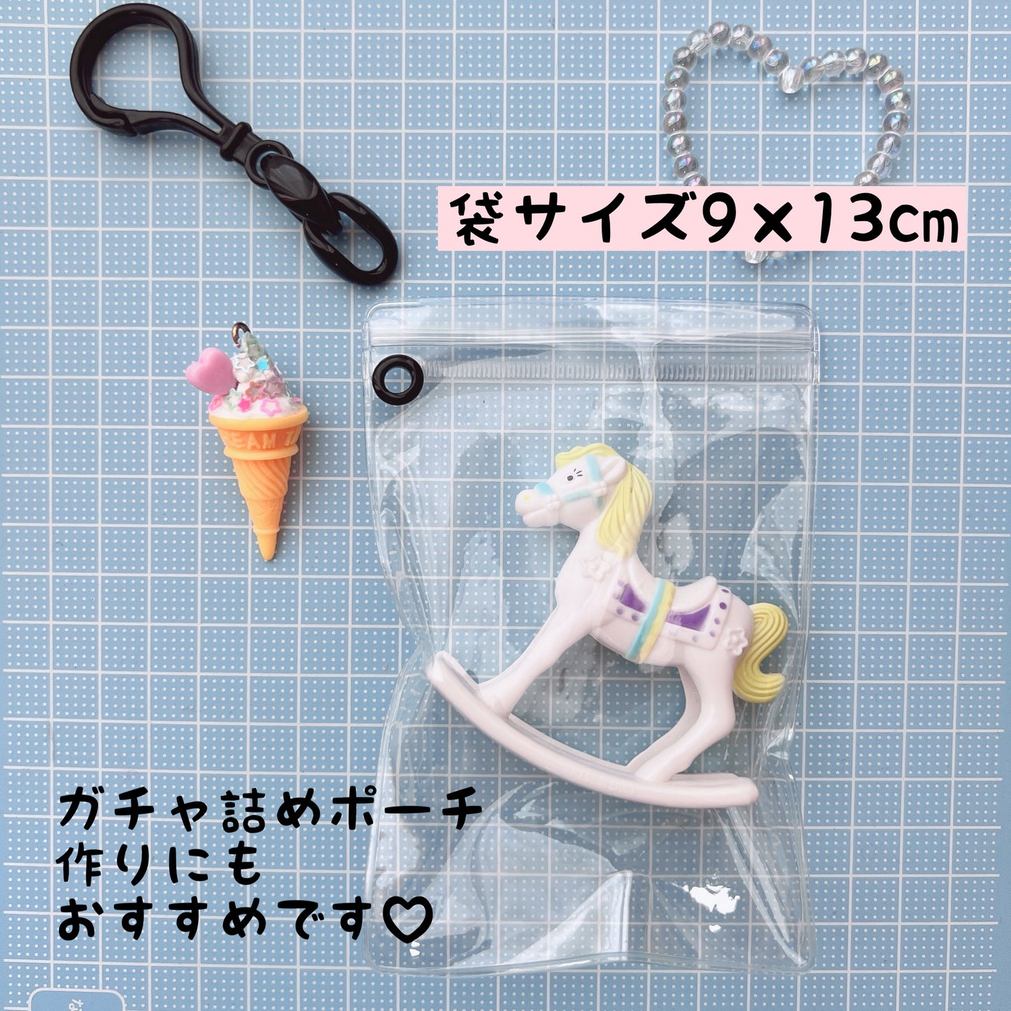 キャンディバッグキーホルダー 袋 9×13cm 10枚セット ガチャ詰めポーチ