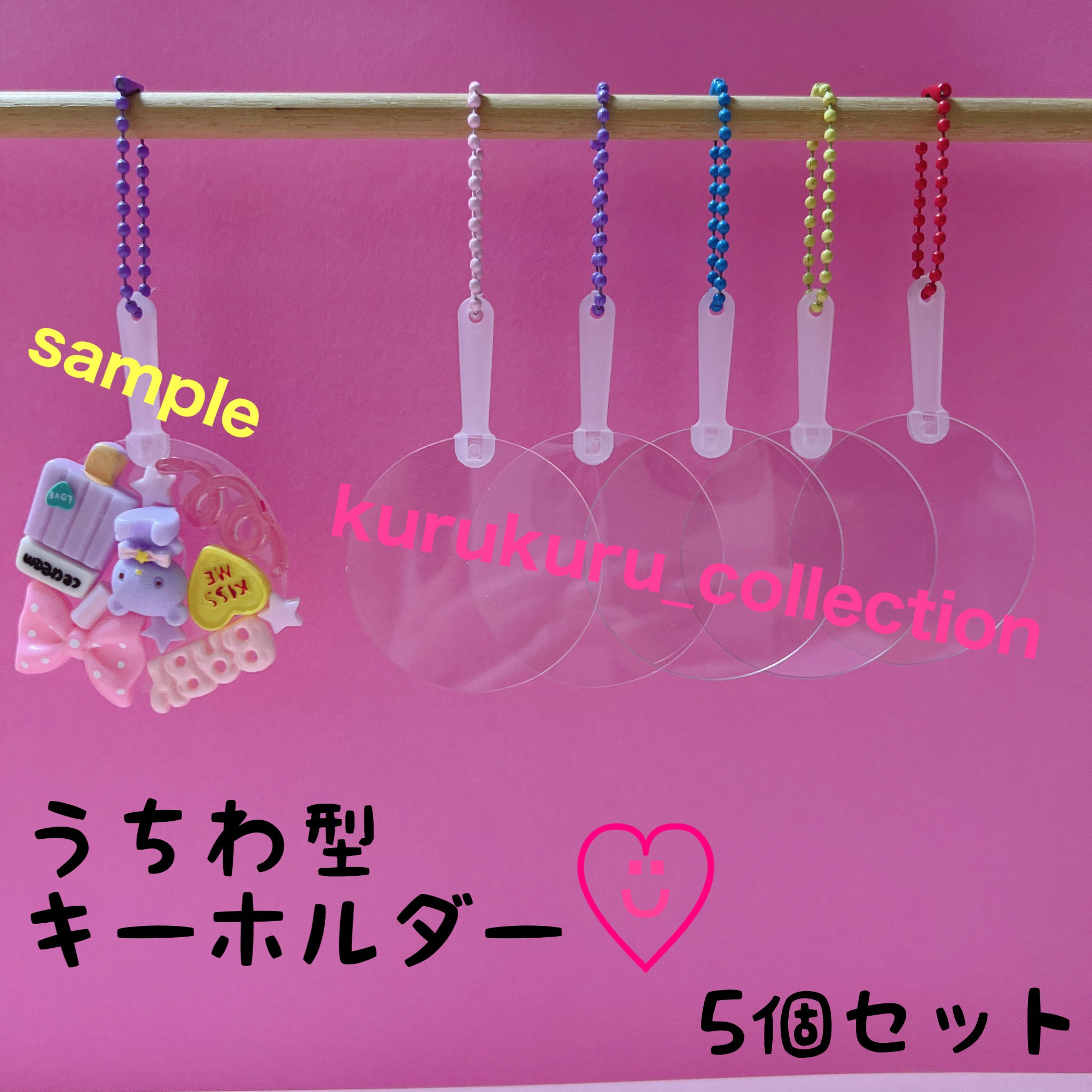 デコれる♡ うちわ型 キーホルダー 5個セット ハンドメイド チャーム 