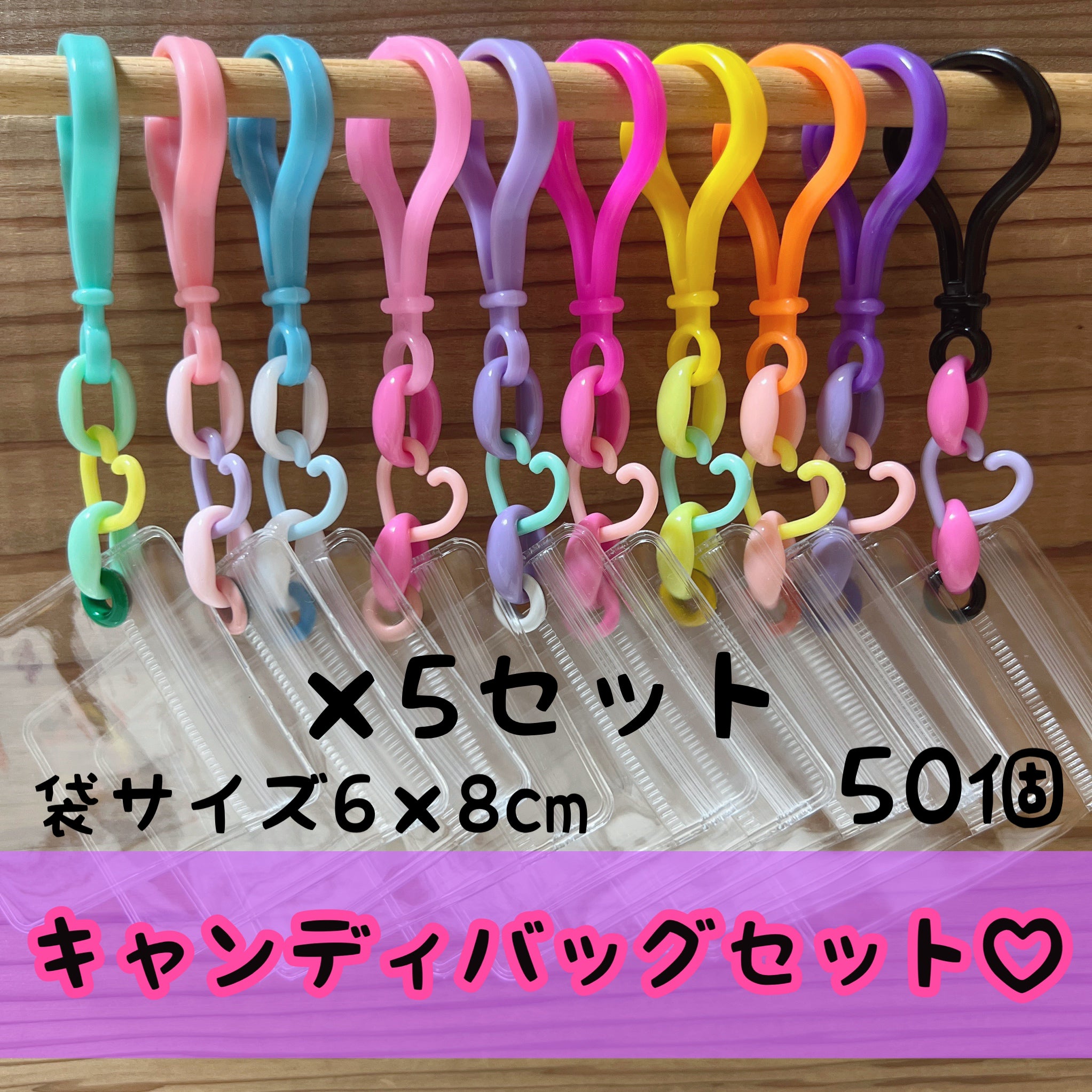 No.177A 90個セット キャンディバッグ キーホルダー ゆめかわ 星